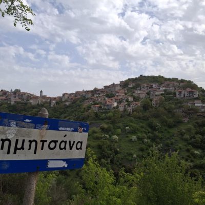 Δημητσάνα2